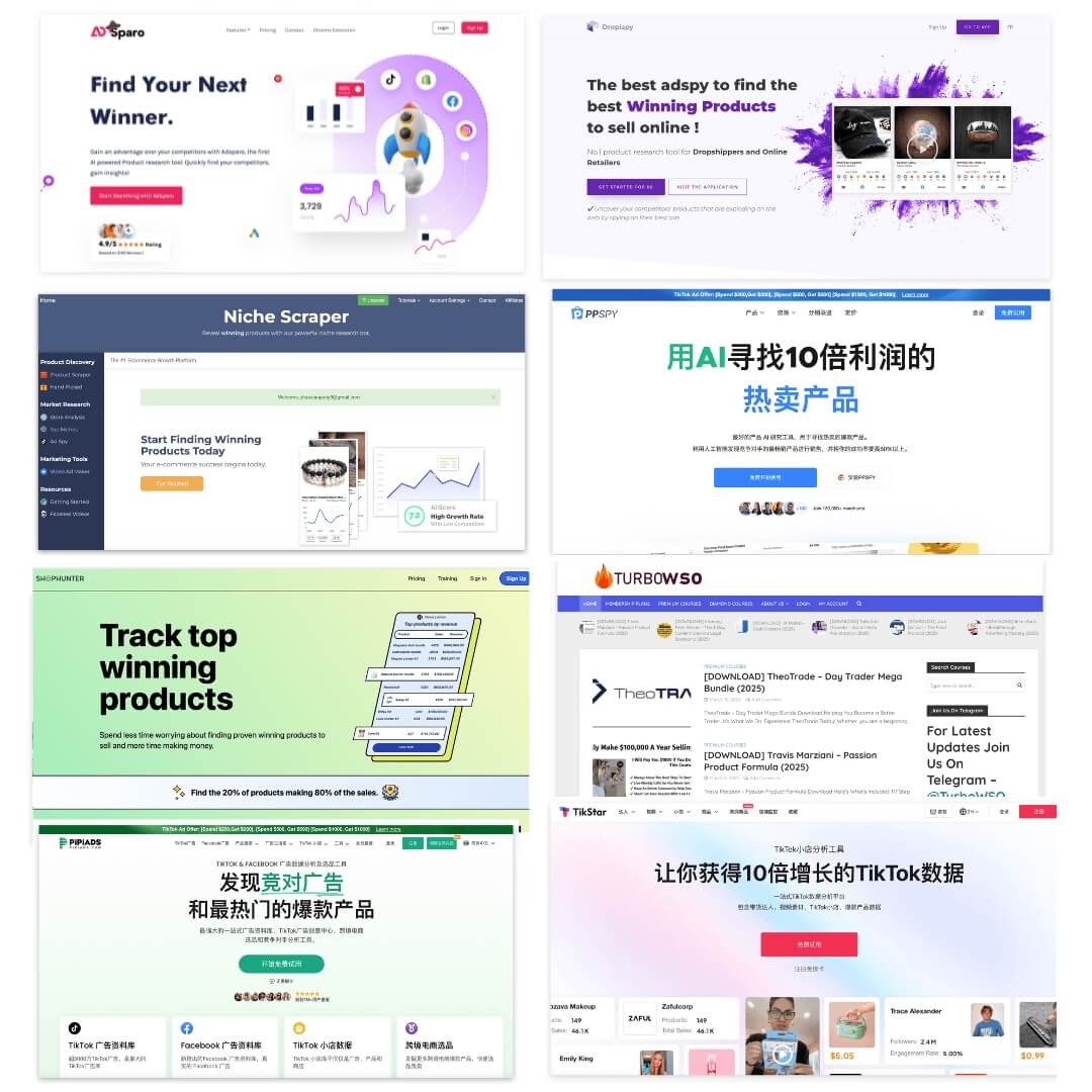 选品通工具展示